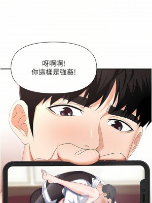 職場陷阱 11-12話_12_16