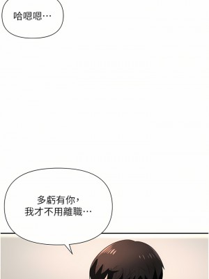 職場陷阱 11-12話_12_30