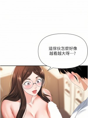 職場陷阱 11-12話_12_34