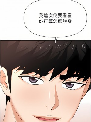 職場陷阱 11-12話_12_17