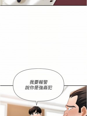 職場陷阱 11-12話_12_14