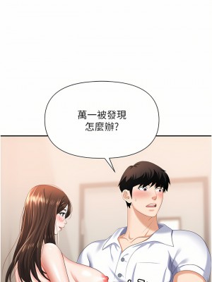 職場陷阱 11-12話_12_28