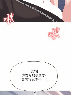 職場陷阱 11-12話_11_32