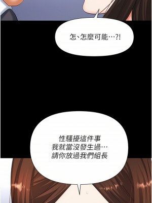 職場陷阱 11-12話_11_17