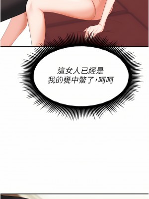 職場陷阱 11-12話_11_51