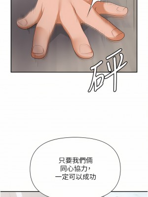 職場陷阱 11-12話_11_42