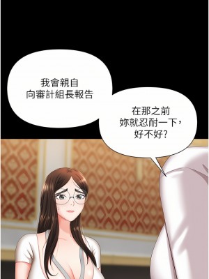 職場陷阱 11-12話_11_11