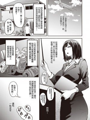 [西沢みずき] 憧れのひと (WEEKLY快楽天 2023 No.02) [裸單騎漢化]_03