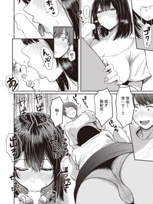 [西沢みずき] 憧れのひと (WEEKLY快楽天 2023 No.02) [裸單騎漢化]_10