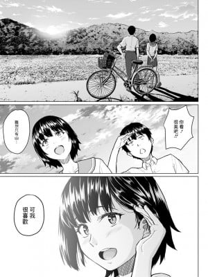 [まげきち] 俺と幼馴染とアイツがいる町 (ANGEL 倶楽部 2020年2月号) [中国翻訳] [DL版]_03