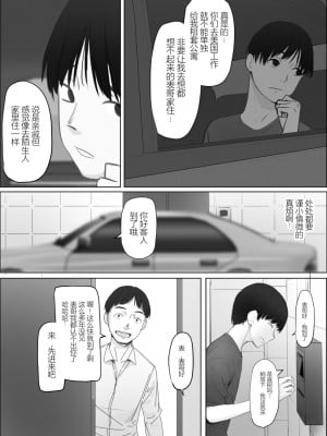 [hente] 扉の向こうの義姉 [官方中文翻訳]_02