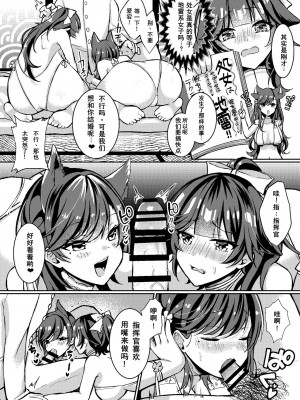 [Ichigo Crown (ゆずりあい)] かわいい姉妹の愛しかた (アズールレーン) [中国翻訳] [DL版]_03