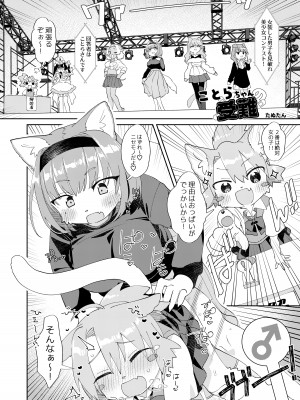 [ねんねこたぬき (よろず)] 年刊成年メスケモチャンプ2023年新年号 [DL版]_86