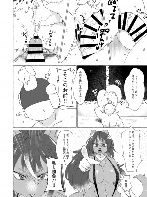 [ねんねこたぬき (よろず)] 年刊成年メスケモチャンプ2023年新年号 [DL版]_30