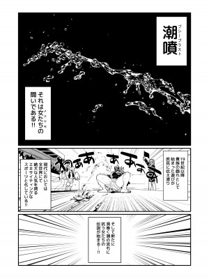 [ねんねこたぬき (よろず)] 年刊成年メスケモチャンプ2023年新年号 [DL版]_03