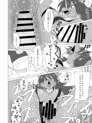 [ねんねこたぬき (よろず)] 年刊成年メスケモチャンプ2023年新年号 [DL版]_32