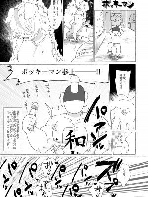 [ねんねこたぬき (よろず)] 年刊成年メスケモチャンプ2023年新年号 [DL版]_29