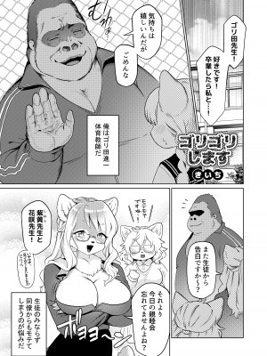 [ねんねこたぬき (よろず)] 年刊成年メスケモチャンプ2023年新年号 [DL版]_53