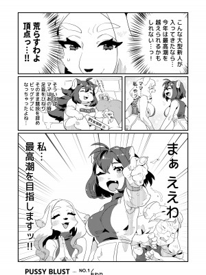 [ねんねこたぬき (よろず)] 年刊成年メスケモチャンプ2023年新年号 [DL版]_18