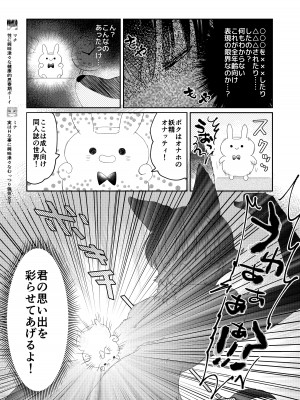 [ねんねこたぬき (よろず)] 年刊成年メスケモチャンプ2023年新年号 [DL版]_47