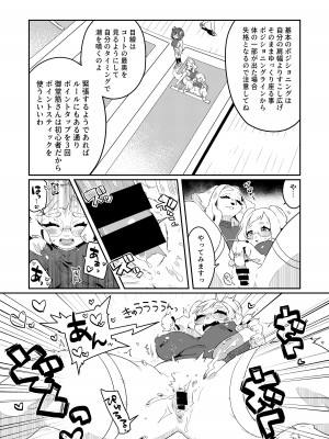 [ねんねこたぬき (よろず)] 年刊成年メスケモチャンプ2023年新年号 [DL版]_11