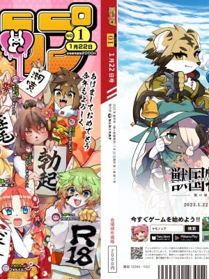 [ねんねこたぬき (よろず)] 年刊成年メスケモチャンプ2023年新年号 [DL版]