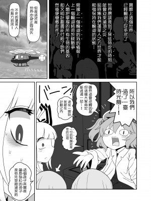 [やし屋 (YASSY)] 竹林の彼女 (東方Project) [沒有漢化] [DL版]_34