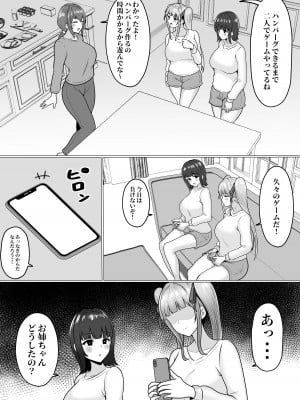 [猫耳と黒マスク (cielo)] 私たちJ〇姉妹はママと一緒にパパ活してます_57