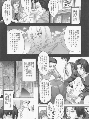 [魔法探偵社] ぼっちランド (ぼっち・ざ・ろっく!)_04