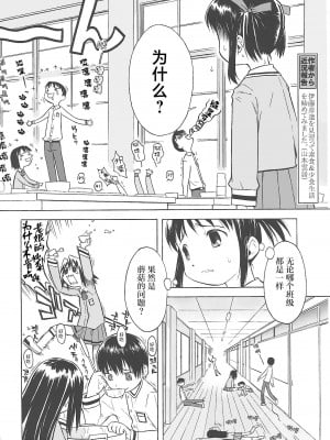 [山本雲居] ラリラリランチ（COMIC 天魔5月号增刊 ひな缶Hi! Vol.04）[工口之魂个人汉化] [無修正]_05