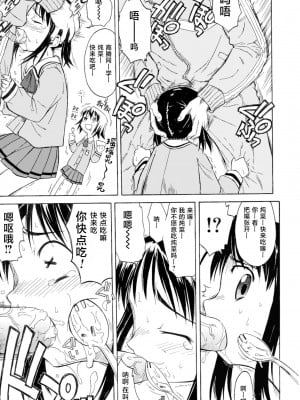 [山本雲居] ラリラリランチ（COMIC 天魔5月号增刊 ひな缶Hi! Vol.04）[工口之魂个人汉化] [無修正]_08