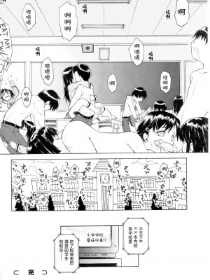 [山本雲居] ラリラリランチ（COMIC 天魔5月号增刊 ひな缶Hi! Vol.04）[工口之魂个人汉化] [無修正]_17