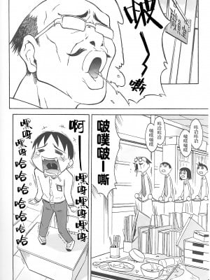 [山本雲居] ラリラリランチ（COMIC 天魔5月号增刊 ひな缶Hi! Vol.04）[工口之魂个人汉化] [無修正]_03