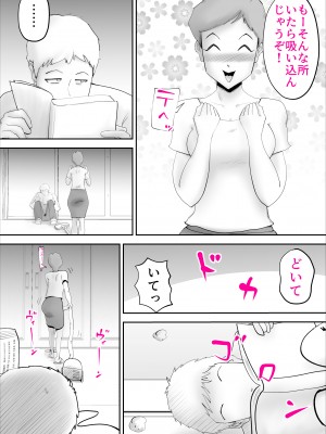 [kazum] お調子者の母さんが調子に乗りすぎて息子とセッ〇ス_03