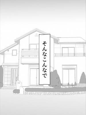 [kazum] お調子者の母さんが調子に乗りすぎて息子とセッ〇ス_18