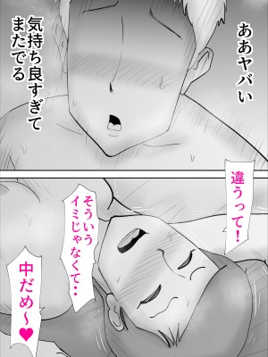 [kazum] お調子者の母さんが調子に乗りすぎて息子とセッ〇ス_44