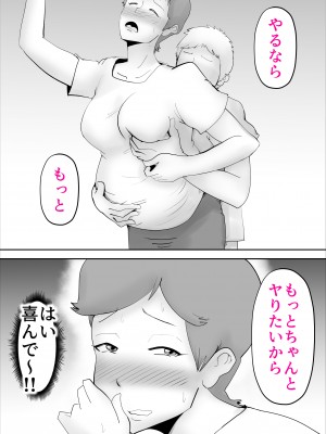 [kazum] お調子者の母さんが調子に乗りすぎて息子とセッ〇ス_66