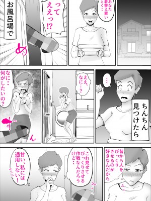 [kazum] お調子者の母さんが調子に乗りすぎて息子とセッ〇ス_05