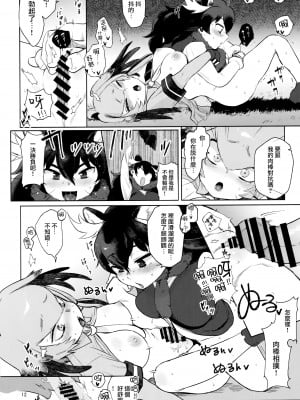 (C94) [塩おにんこ (BT)] つがいのフレンズ2 (けものフレンズ) [路过的骑士汉化组]_11