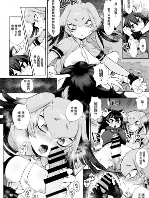 (C94) [塩おにんこ (BT)] つがいのフレンズ2 (けものフレンズ) [路过的骑士汉化组]_15