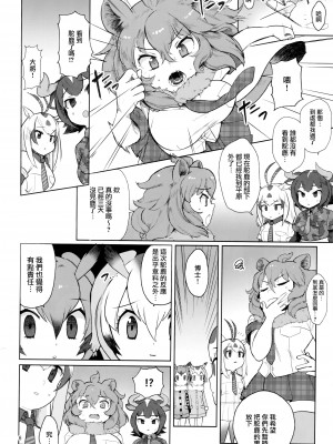 (C94) [塩おにんこ (BT)] つがいのフレンズ2 (けものフレンズ) [路过的骑士汉化组]_05