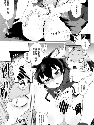 (C94) [塩おにんこ (BT)] つがいのフレンズ2 (けものフレンズ) [路过的骑士汉化组]_10