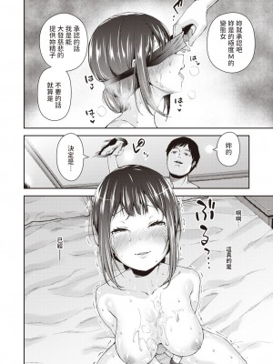 [いしとゆうら] ほんとのぼくら (COMIC 失楽天 2022年12月号) [中国翻訳] [DL版]_16