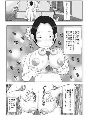 [べにー研究所] 俺の母さんは押しに弱い!_14