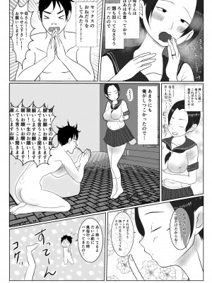 [べにー研究所] 俺の母さんは押しに弱い!_23