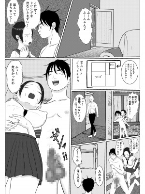 [べにー研究所] 俺の母さんは押しに弱い!_33