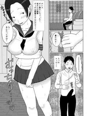 [べにー研究所] 俺の母さんは押しに弱い!_19