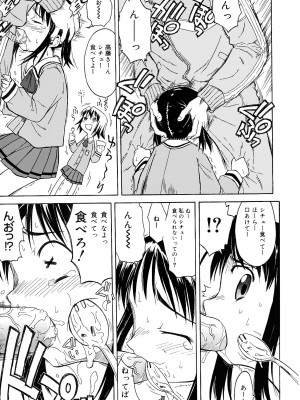 [山本雲居] ラリラリランチ（COMIC 天魔5月号增刊 ひな缶Hi! Vol.04）[無修正]_07