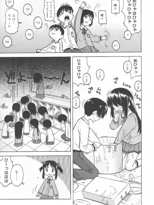 [山本雲居] ラリラリランチ（COMIC 天魔5月号增刊 ひな缶Hi! Vol.04）[無修正]_03