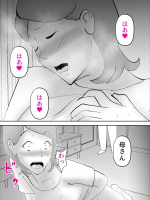 [kazum] 母さんがあっさり僕に堕ちた日_14